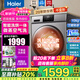 海爾（Haier）10公斤洗衣機全自動(dòng)滾筒洗烘一體機超薄變頻空氣洗除菌螨防生效家用06洗衣機國家補貼20%洗衣機 【旗艦款】10公斤洗烘一體+微蒸空氣洗+羽絨洗