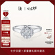 DR求婚鉆戒鉑金B(yǎng)ELIEVE簡(jiǎn)奢新娘捧花訂婚鉆石戒指七夕禮物 【共約31分】13分H色SI1