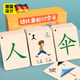 RICH YOUR HOME幼兒園識字大王卡片3000字書寶寶認字表兒童象形看圖漢字全套 1-500張象形字[2盒加厚裝]送收納環(huán)