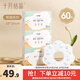 十月結(jié)晶嬰兒一次性圍嘴口水巾兒童飯兜防水圍兜寶寶吃飯便攜 熊貓系列【60片】
