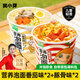 窩小芽 兒童營養(yǎng)泡面桶裝健康非油炸方便外出沖沖面早餐享寶寶嬰兒食譜 【4桶】營養(yǎng)泡面(2番茄+2豚骨)