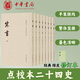 中華書(shū)局宋書(shū)（全八冊）---點(diǎn)校二十四史修訂本（平裝）
