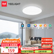 易來(lái)靈犀plus全光譜護(hù)眼吸頂燈led現(xiàn)代簡(jiǎn)約客廳臥室燈超薄燈具 24W 10㎡內(nèi)適用 1400lm 次臥