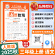 2025秋王朝霞活頁(yè)默寫(xiě)計算一二三四五六年級上冊語(yǔ)文數學(xué)英語(yǔ)同步練習人教版北師蘇教分層練習每日一練默寫(xiě)能手專(zhuān)項訓練拼音詞語(yǔ)基礎練習冊活頁(yè)卷 3年級上冊語(yǔ)文默寫(xiě)>人教版
