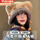 曇蓓漫毛絨帽子秋冬季女可愛(ài)小熊毛茸茸護耳針織雷鋒帽戶(hù)外旅游登山防風(fēng) 小熊耳朵球球帽【卡其】保暖護耳 頭圍：55-58cm