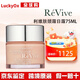 REVIVE利維膚貴膚一夜回春精華油30ml修復 利維膚頸部日霜75ML