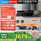 美的（Midea）【蒸汽洗AK7 PRO】抽油煙機(jī)家用28風(fēng)量頂側(cè)一體自清潔高溫蒸汽洗齊平櫥柜變頻吸脫排煙機(jī) 【天然氣套裝】AK7PRO+5.2KW高能效灶