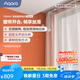 Aqara 綠米聯(lián)創(chuàng)智能窗簾（Zigbee）全自動(dòng)隱藏式電動(dòng)窗簾已接入米家 電機(jī)+3米內(nèi)直軌+安裝+測(cè)量