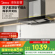 美的（Midea）抽吸排油煙機(jī)雙腔頂吸22風(fēng)量揮手自清洗抽油煙機(jī)雙子星T36 PRO國(guó)家補(bǔ)貼20%可配燃?xì)庠? title=