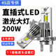 車(chē)燈熊汽車(chē)激光大燈強光高亮直插式LED車(chē)燈遠光近光一體燈泡超亮聚光 單只【遠光燈】6000K 白光 【H1】超亮聚光 加強風(fēng)扇款