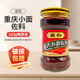 渝和重慶調料小面佐料260g重慶麻辣小面調料餐飲家用面條調料家用即食 【重慶小面佐料260g】24年9月份 【1瓶】