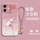 潮雅圖 適用蘋(píng)果12手機殼iphone12promax諸事皆順葫蘆藝術(shù)國風(fēng)新款潮流女情侶硅膠防摔軟殼全包超薄 少女粉Y-寶葫蘆吊墜粉+粉色手鏈 蘋(píng)果12