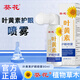 葵花葉黃素眼藥噴霧正品非眼藥成人兒童清潔眼睛緩解疲勞干澀護(hù)眼噴霧