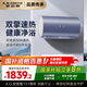 史密斯（A.O.SMITH）佳尼特電熱水器60升免清洗雙3kW速熱家用洗澡節能一級能效CTE-60JC2
