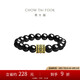 周大福鉚釘紋樣足金黃金玉髓手串男款 EOR1308七夕情人節(jié)禮物