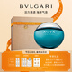 寶格麗（BVLGARI）碧藍(lán)男士淡香氛100ml男士香水禮盒 七夕情人節(jié)禮物生日禮物送男友