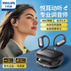 飛利浦（PHILIPS）真無(wú)線藍(lán)牙耳機(jī)掛耳式骨傳導(dǎo)概念開(kāi)放式不入耳夾式運(yùn)動(dòng)跑步降噪通用蘋果華為父親節(jié)禮物TAT4759-黑