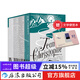 約翰克利斯朵夫 插圖珍藏版 全4冊 小鎮青年奮斗史 法國文豪羅曼·羅蘭著(zhù) 諾貝爾文學(xué)獎 外國文學(xué)經(jīng)典 后浪正版