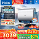海爾（Haier）【小藍(lán)瓶凈膚洗BK7】麥浪系列富鍶礦泉浴超薄雙膽電熱水器扁桶小魔盒3DMAX速熱3500W變頻巨能洗 80L 3500W 超大水量全家滿足BK7