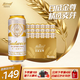 百威金尊啤酒500ml*18聽(tīng)整箱裝 單一麥芽10度原麥 