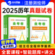 中大網(wǎng)校測繪注冊師官方教材2025網(wǎng)課金考卷注冊測繪師考試教材歷年真題模擬試卷測繪綜合能力案例分析管理與法律法規(guī) 【試卷3本】精講視頻+智能題庫+電子資料 全科