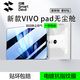 閃魔適用vivoPad5 Pro鋼化膜iQOO Pad5Pro/2Pro平板膜13英寸2025款通用全屏覆蓋高清全屏秒貼無(wú)塵盒