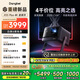 當貝X5S Plus 4K星霧灰 激光投影儀家用家庭影院國家補貼（經(jīng)典換代體驗升級 2000CVIA 大師級對比度）