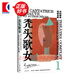 【可選】尤內(nèi)斯庫戲劇全集 歐仁尤內(nèi)斯庫 犀牛/國王正在死去/椅子/拜訪死者的旅行/禿頭歌女 一部莎士比亞式的文學(xué)悲喜劇 上海譯文出版社 禿頭歌女