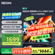 小米（MI）REDMI電視A Pro 55 2025節(jié)能版 55英寸 144Hz高刷 3+64GB 以舊換新L55RB-APE二級(jí)能效家電國(guó)家補(bǔ)貼