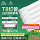 FSL佛山照明T8燈管LED雙端長(zhǎng)1.2米30W日光色6500K5只裝