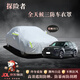 鑫盛凌福特車衣全車罩林肯專用汽車防曬罩車用防雨防水車罩防塵防雪全罩 探險者車衣全車罩【撕壞白送】 全天候三防【防雨防曬防剮蹭】汽車車衣全車罩