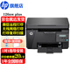 惠普（HP） 126nw打印機(jī) A4黑白激光打印機(jī)一體機(jī)復(fù)印掃描多功能打印機(jī)辦公家用作業(yè)升級(jí)型號(hào)為1188nw M126nw Plus（M126nw升級(jí)款）新品