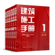 建工社 新版 建筑施工手冊（第6版） 【第6版】建筑施工手冊全套6本