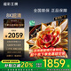 超彩王牌85寸電視 [家電補貼20%]  8k超薄液晶智慧屏高清75/65/55吋可壁掛家用護眼智能語(yǔ)音投屏oled電視機 80英寸 16+512GB 家電補貼立減