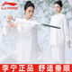 李寧太極服男女夏季八段錦練功服套裝高端太極拳中國風(fēng)武術(shù)表演服 S