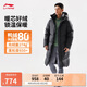 李寧防潑水長(zhǎng)羽絨服男子健身系列80%鴨絨冬季保暖羽絨上衣AYMU095