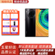 華為 HUAWEI Mate30Pro麒麟990芯片4G\/5G全網(wǎng)通二手5g二手手機(jī) 徠卡 亮黑色【贈(zèng)3c認(rèn)證快充】殼膜 (5G版全網(wǎng)通 ) 8+256GB 95新