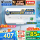 海爾（Haier）智家出品Leader 熱水器 電熱水器40升 家用儲(chǔ)水式衛(wèi)生間洗澡小戶型租房優(yōu)選上門安裝防電墻專利LC 50L 2200W 安全速熱X1