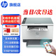 惠普（HP） 打印機家用  232dwc 233sdw A4黑白激光復印機掃描機一體機 商用辦公 A4自動(dòng)雙面 無(wú)線(xiàn)連接 M232dwc標配(無(wú)線(xiàn)/有線(xiàn)/雙面打印)