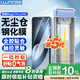 朗客【超聲波解鎖】適用榮耀Magic7Pro全膠鋼化膜magic7RSR手機(jī)膜無塵倉曲面熱彎超清抗指紋防摔貼膜