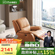 芝華仕（CHEERS）頭等艙真皮單人沙發(fā)客廳小戶型電動(dòng)功能懶人椅芝華士明星椅K621橙