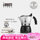 比樂(lè)蒂（Bialetti）【官方正品】摩卡壺 雙閥高壓手沖咖啡壺意式濃縮手動(dòng)咖啡機(jī)送禮 【爆】升級(jí)款雙閥4杯份 170ml