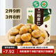 BHB 有機板栗仁河北遷西栗子100g/袋 休閑堅果零食特產 甘栗仁煲湯