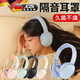 JCZS德國品牌隔音耳罩降噪耳機睡眠睡覺(jué)專(zhuān)用降噪耳塞頭戴式隔靜音云巖白【德國降噪助眠黑科技+久戴不痛】