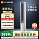 米家小米米家空調(diào) 3匹  巨省電 圓柱立式柜機 大風(fēng)口 新一級能效 【2025新款】 72LW-NA10/N1A1(W) 3匹 一級能效