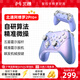 北通阿修羅2pro+星云藍(lán)牙游戲手柄Switch任天堂APEX黑神話悟空NS類XboxSteam怪物獵人明末地平線5 【北通阿修羅2pro+多模星云】