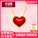京越隆黃金小桃心吊墜女愛(ài)心足金心型項鏈紅色桃心七夕送女友情人節禮物 黃金大紅心吊墜約0.6-0.7g+S925項鏈