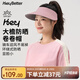 HeyBetter成人防曬帽大帽檐超輕可機洗戶外遮陽帽 仙紫粉（紫粉） 均碼