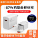 AMKE適配小米充電器67W90W120w超級快充原裝氮化鎵套裝1345充電頭type-c快充線頭紅米數據線充電線插頭 【官新正品】67w金標頭+1.5米金標線