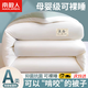 南極人（NanJiren）大豆被子四季棉被芯200x230cm春秋被3-4斤薄被子學(xué)生宿舍床上用品 小仙被-果綠白【A類母嬰級(jí)】 【春秋被】200x230cm 約重4斤